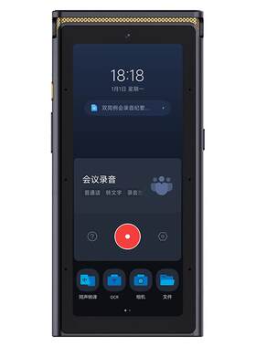 AI录音笔S8离线版多语种转文字