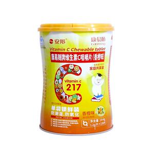 安邦康易随维生素C咀嚼片成人儿童孕妇120片VC搭VE含片
