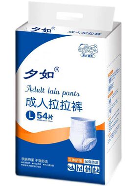 夕如尿不湿老年成人拉拉裤