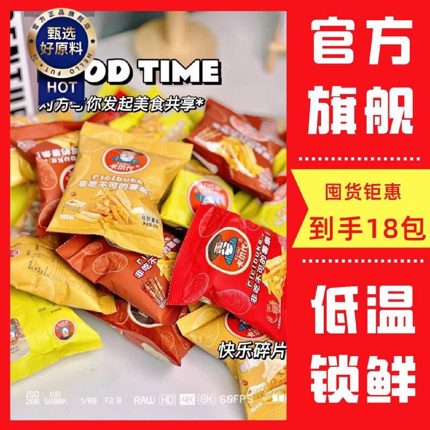 卡尔代原切薯条18包童年怀旧零炸土豆条宿舍办公室网红零食小袋图片