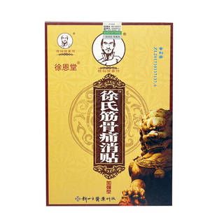 四方药业徐氏筋骨痛消贴颈椎腰椎关节膝盖徐氏筋骨痛消贴4贴装正