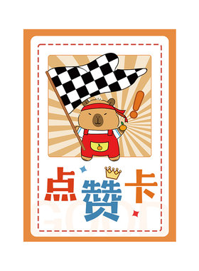 小学生夸夸卡儿童小红花激励孩子