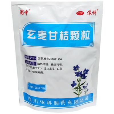【蜀中】玄麦甘桔颗粒10g*20袋/包咽喉肿痛阴虚火旺扁桃体炎疼痛清热