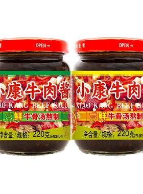 小康经典牛肉酱组合