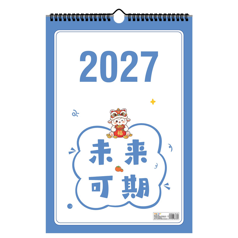 挂历2027年新款家用ins风羊年创意挂墙装饰画大号挂式打卡日历计划表墙贴日历本计划本考研倒计时月历高颜值