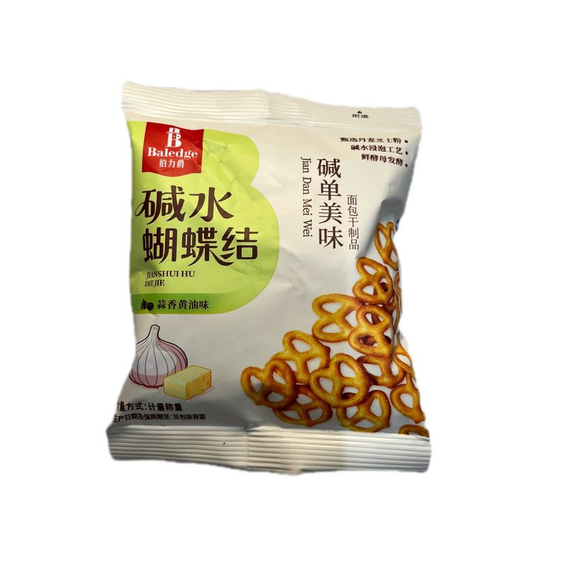 零食好忙蒜香黄油味碱水蝴蝶结面包干咸味酥脆下午茶碱水结