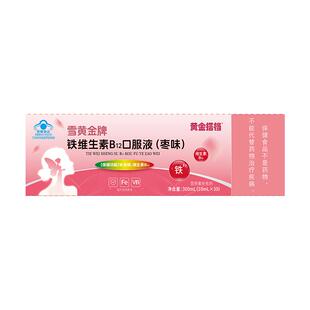 黄金搭档补铁维生素B12口服液女性调理孕妇补足气血信盛堂正品