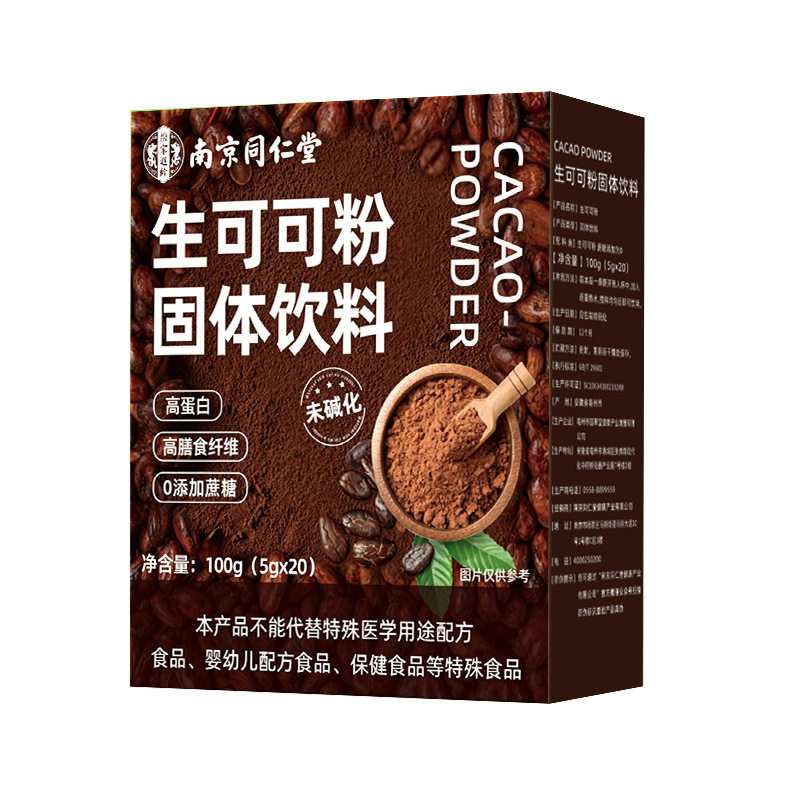 南京同仁堂未碱化100%纯可可粉