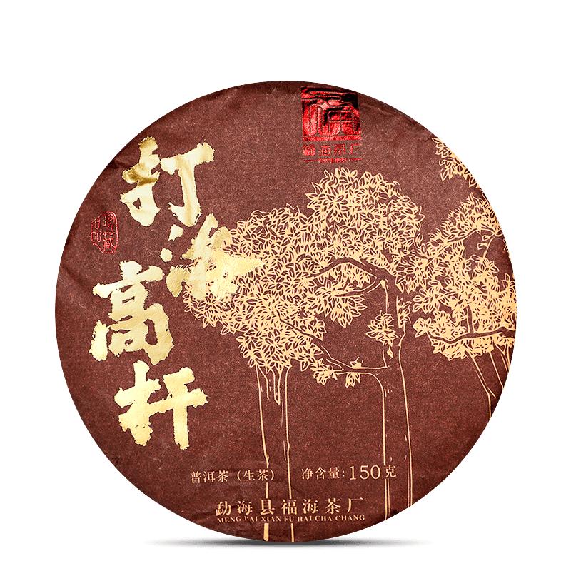 福海茶厂打洛高杆高山茶生茶