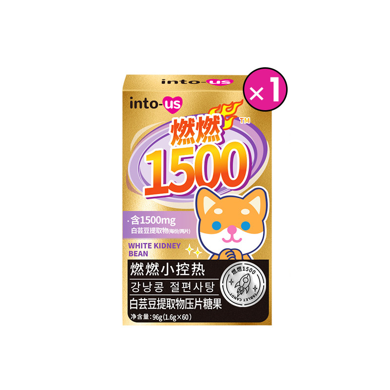 燃燃小控热白芸豆大餐嗨吃救星