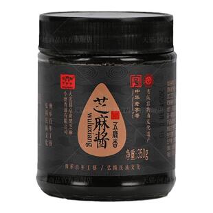 五鹿香 大名府黑芝麻酱350g*2瓶 火锅蘸料河北邯郸特产