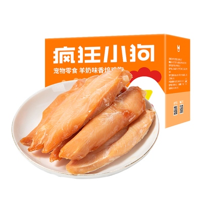 0添加羊奶鸡小胸疯狂小狗送试吃