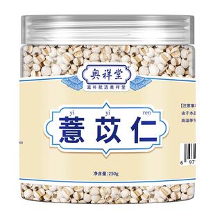 正宗小薏米仁新货薏苡仁米生薏米中草药材五谷杂粮祛湿官方旗舰店