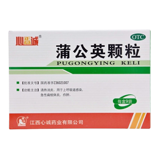 正意 蒲公英颗粒15g*9袋/盒 清热消炎呼吸道感染急性扁桃体炎疖肿