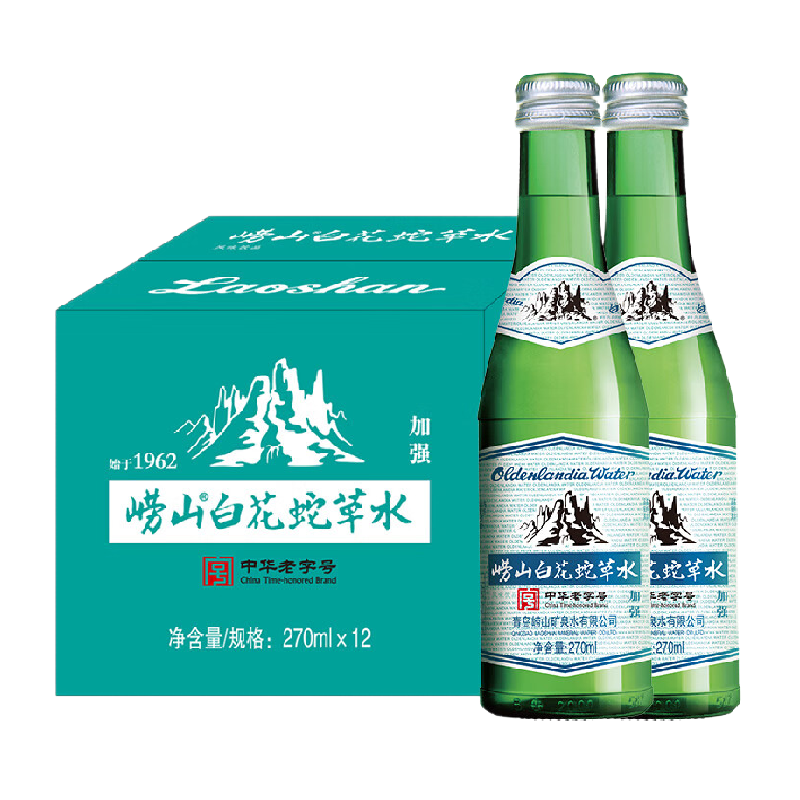 中华老字号崂山白花蛇草水加强型玻璃瓶百花蛇草水风味饮料2箱