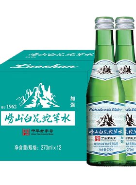 崂山白花蛇草水270ml*12*2箱