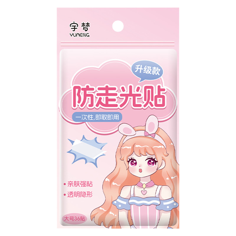 防走光贴胸口衣服低领口神器内衣裙子防滑防漏固定超粘无痕双面胶