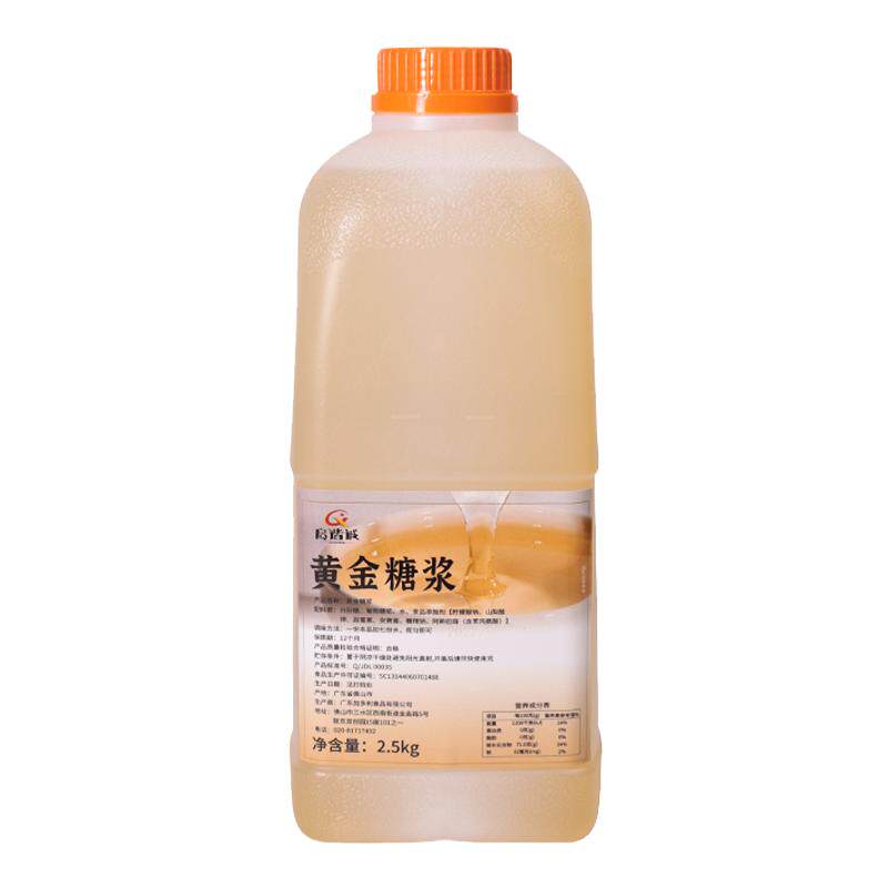 摆摊专用手打柠檬茶竹蔗冰糖5斤