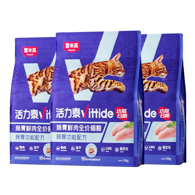 活力泰功能日粮肠胃猫粮1.5kg*3