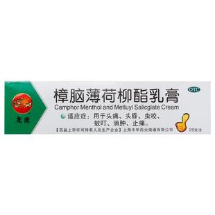 龙虎樟脑薄荷柳酯乳膏止痒薄荷脑药膏柳薄樟敏软膏复方蚊虫叮咬