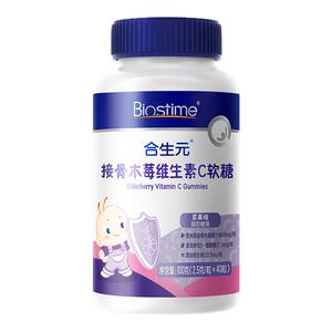 合生元接骨木莓软糖β葡聚糖儿童复合维生素C软糖