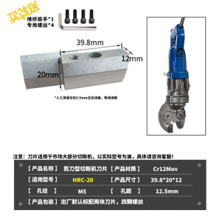 新手提钢筋切断机刀片切刀头液压钢筋剪断机刀头电动液压钢筋剪品