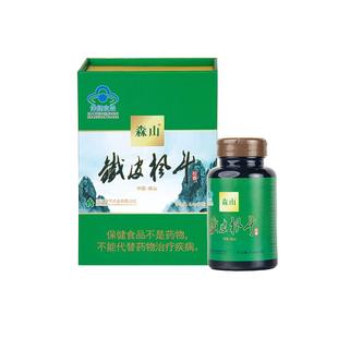 【无糖便携款】森山铁皮枫斗胶囊90粒不含糖铁皮石斛养生免疫胶囊