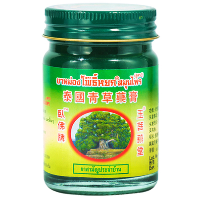 夏日购卧佛青草膏原装正品