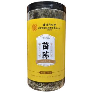 茵陈中药材正品官方旗舰店的功效与作用野生新鲜泡水喝泡茶三月绵