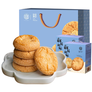 稻香村桃酥饼干糖醇饼干山核桃低糖原味礼盒走亲戚送长辈中式糕点