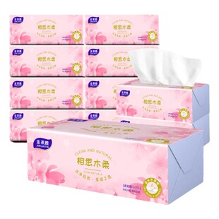 粉色抽纸加大加厚抖音同款金莱雅樱花款纸巾面巾纸原生木浆家用