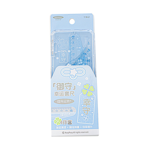 RosyPosy柔设尺子套装小学生专用直尺三角尺量角器四年级套尺多功能多功能尺子高颜值ins风刻度尺考研划线尺