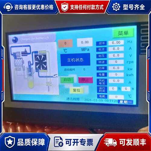 售前询价议价衆辰HMI-500触控屏幕，工业级设備，支持RS232/RS4可