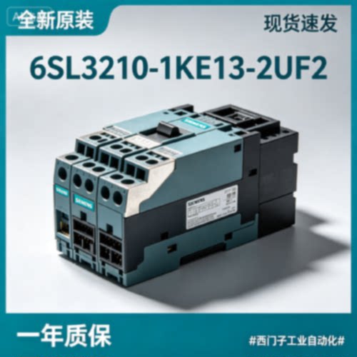 议价西门子 G120 全新原装一年质保 6SL3210-1KE13-2UF2