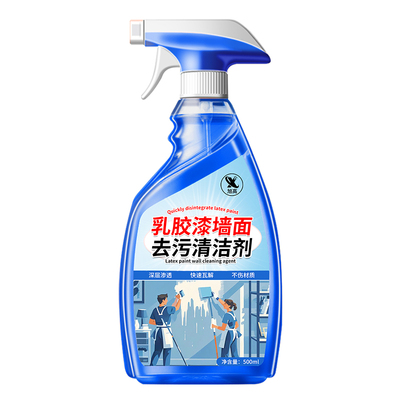 强力去除墙面笔渍涂鸦白墙除霉剂