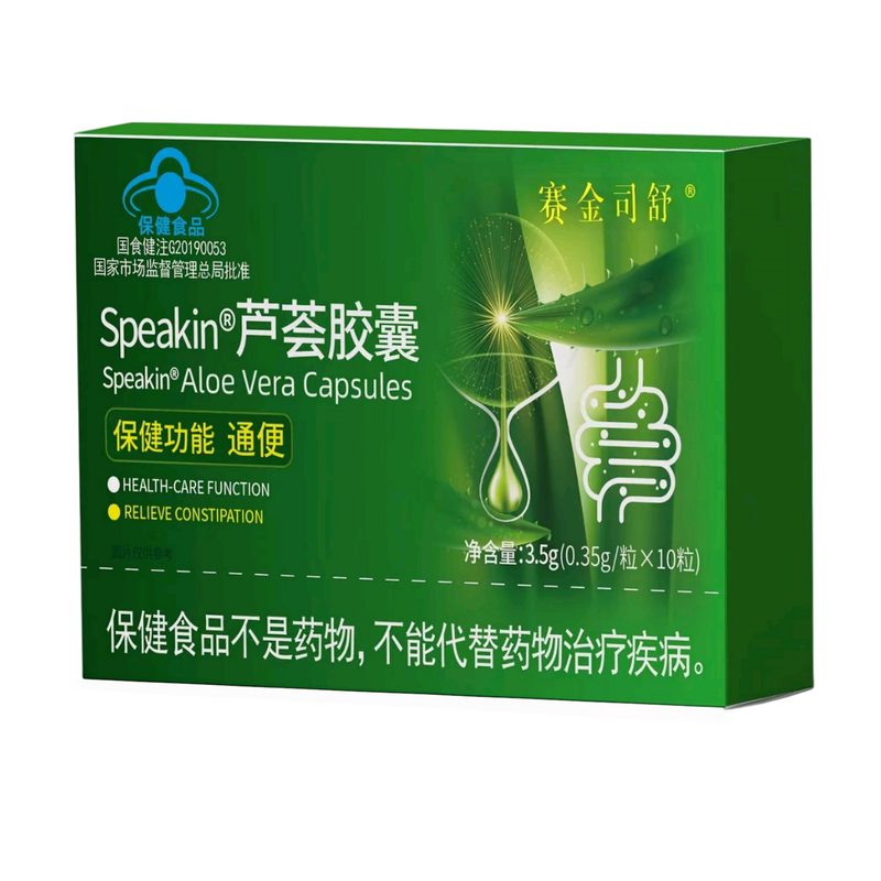 Speakin芦荟胶囊30粒/瓶库拉索芦荟蓝帽保健食品润肠通便保健功能