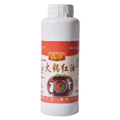 火锅红油商用调料上色调色食用麻辣烫着色剂辣椒精色素