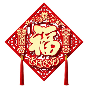 2026新款马年立体磁吸福字门贴自粘新年入户门大门装饰品春节精品