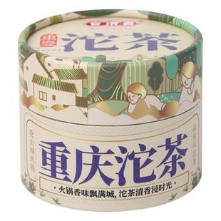 食济良重庆特产山城老沱茶100g礼盒装紧压绿茶网红送礼伴手礼品