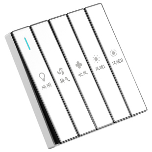 86型浴霸开关五开通用浴室暖风机五合一开关5五联单控浴霸灯面板