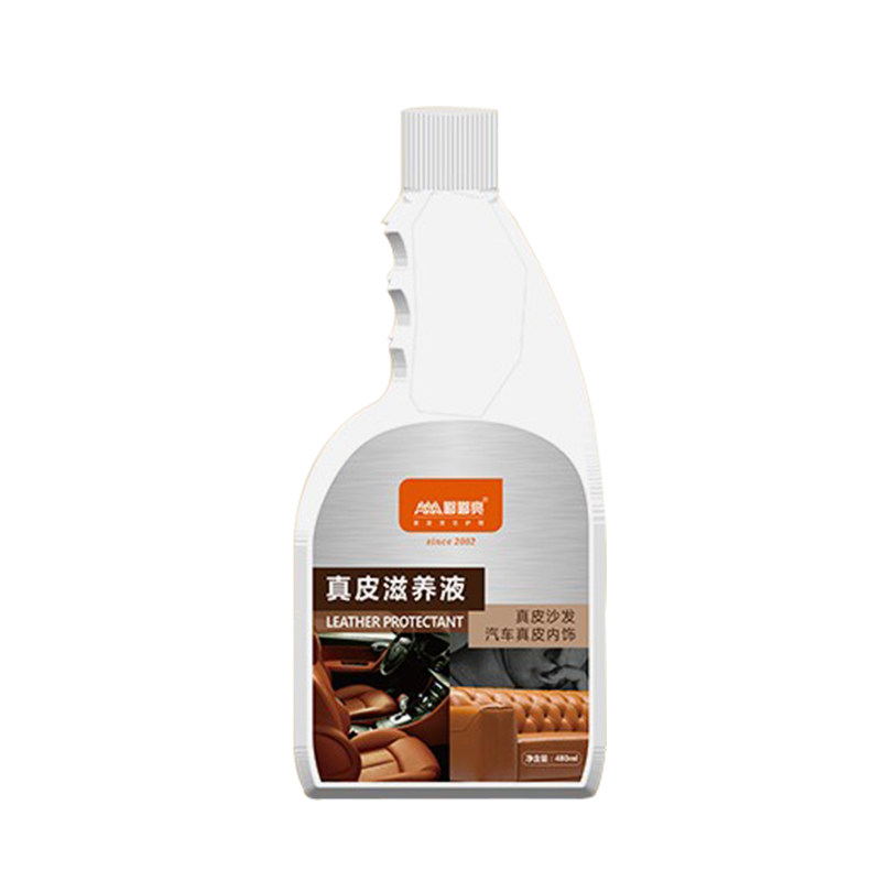 新品大容量皮衣沙发清洁滋养护理