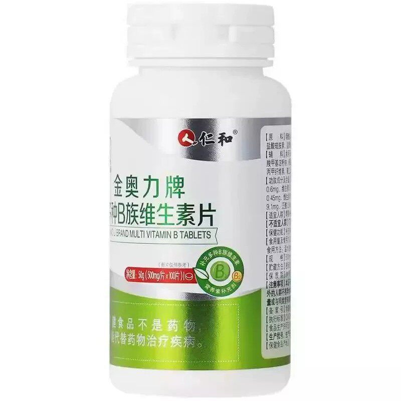 仁和多种b族维生素片维多种复合维生咀嚼片上班族压力熬夜不规律