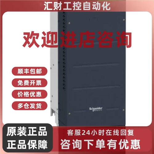 议价施耐德 变频器 ATV930D90N4C 90KW 原装正品 现货 假一罚十