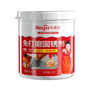 免打磨铁锈转化剂防锈漆免除锈水性金属漆防腐彩钢瓦翻新专用油漆