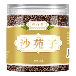 沙苑子中新货沙苑子茶正品药材官方旗舰店沙苑蒺藜泡水泡茶颗粒