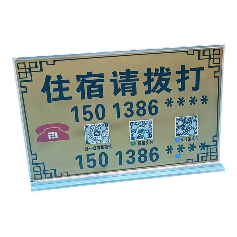 双面亚克力前台展示桌牌二维码牌