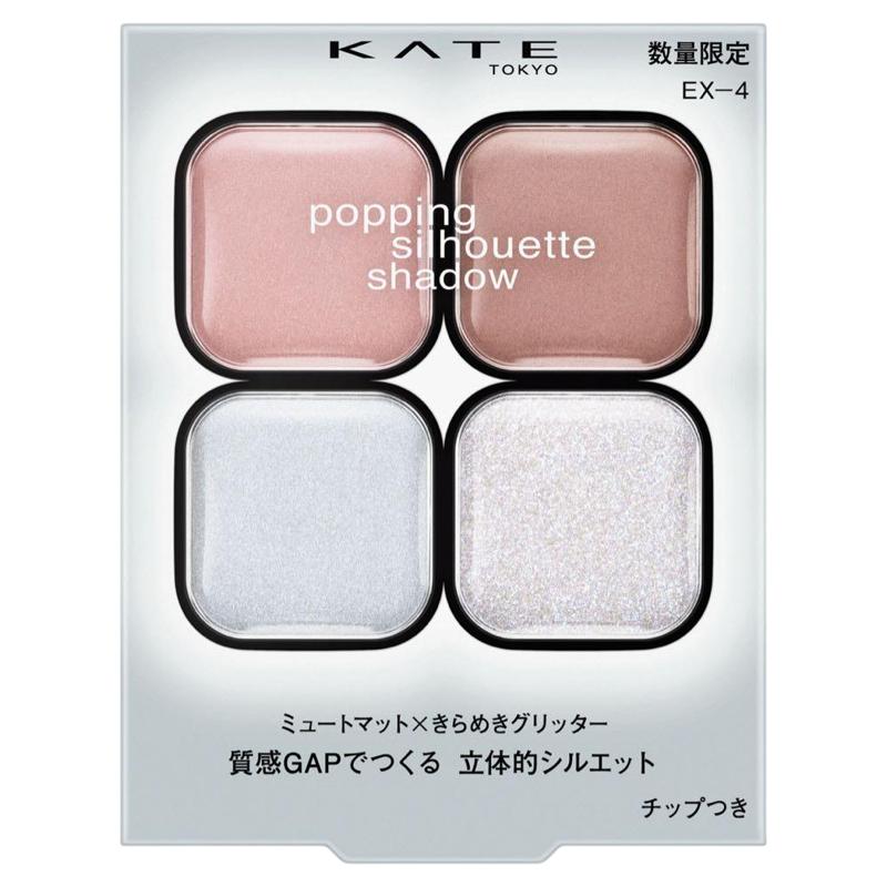 9.27发 日本kate凯朵2025年秋季限定四色眼盘极细眉笔卧蚕珠光笔