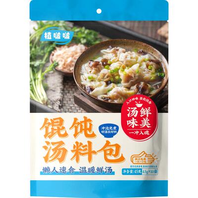 馄饨汤料包速食汤调味料包