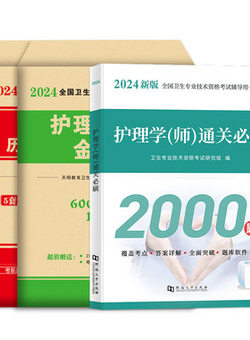 初级护师历年真题押题模拟
