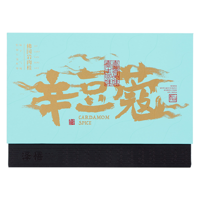 泽悟武夷茶品味不凡系列特级